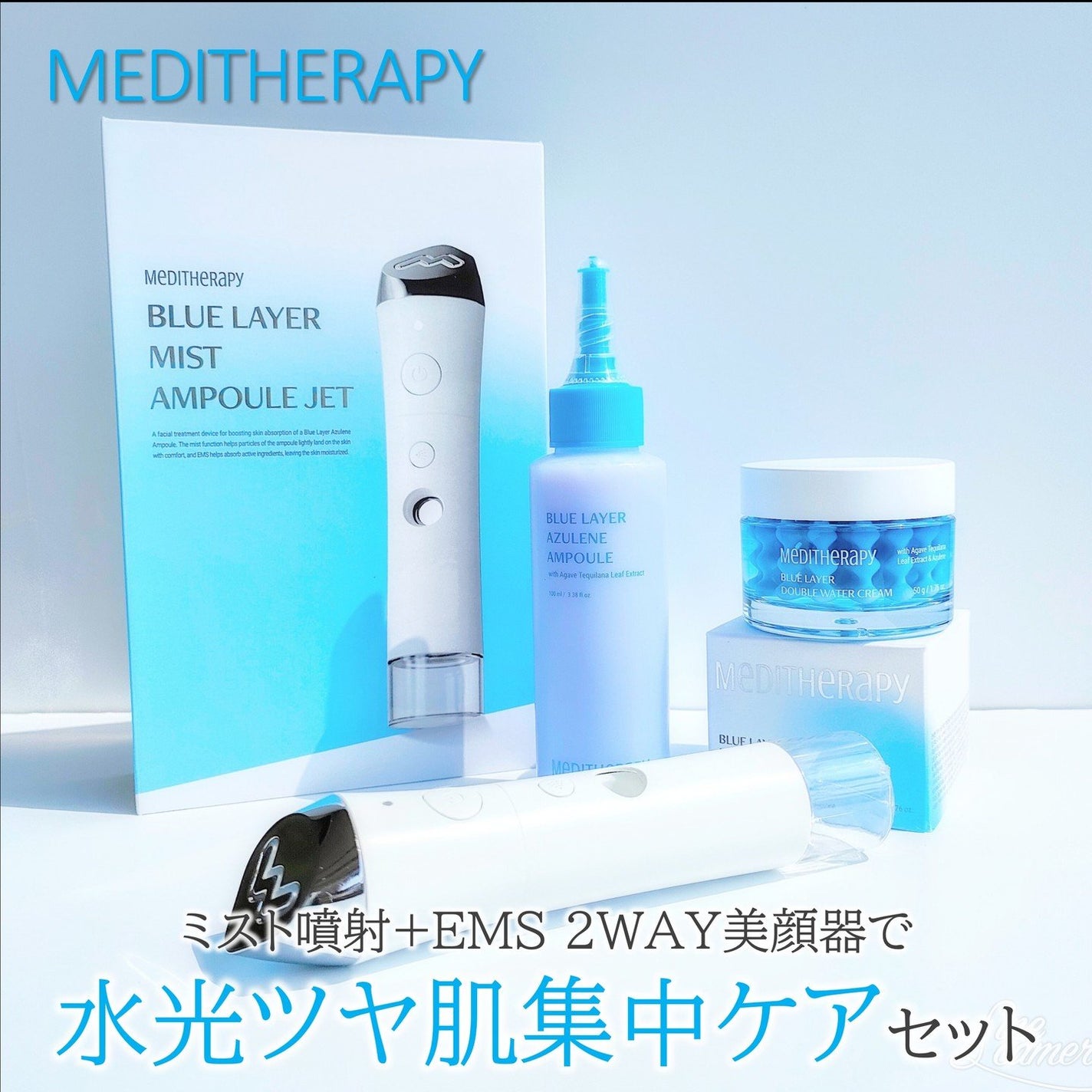 ブルーレイヤーダブルウォータークリーム/MEDITHERAPY/フェイスクリームを使ったクチコミ(1枚目)