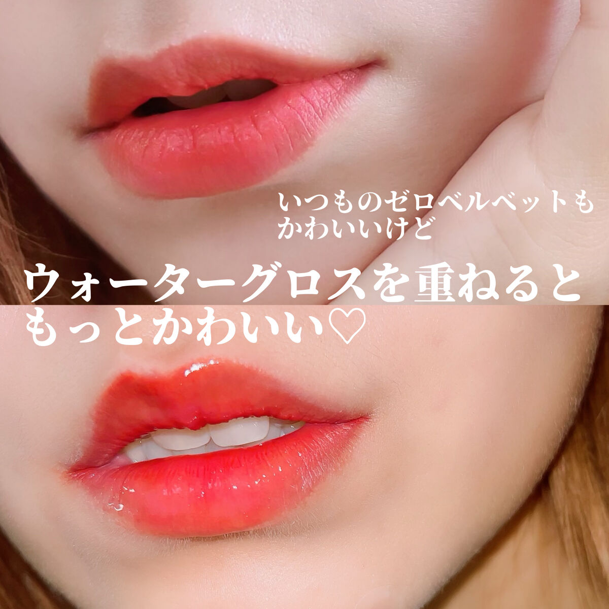 ゼロベルベットティント/rom&nd/リップティントを使ったクチコミ（2枚目）