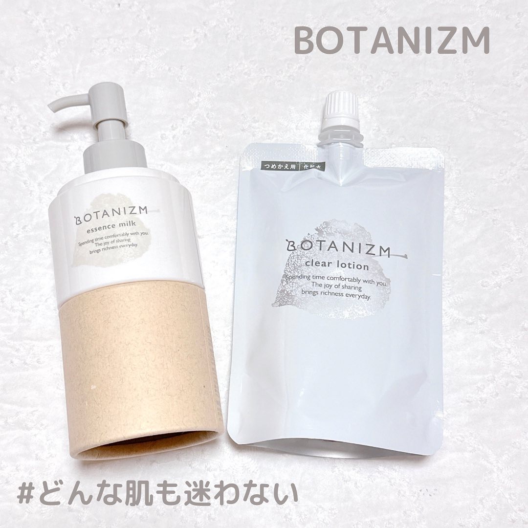 エッセンスミルク/ボタニズム /乳液を使ったクチコミ（1枚目）