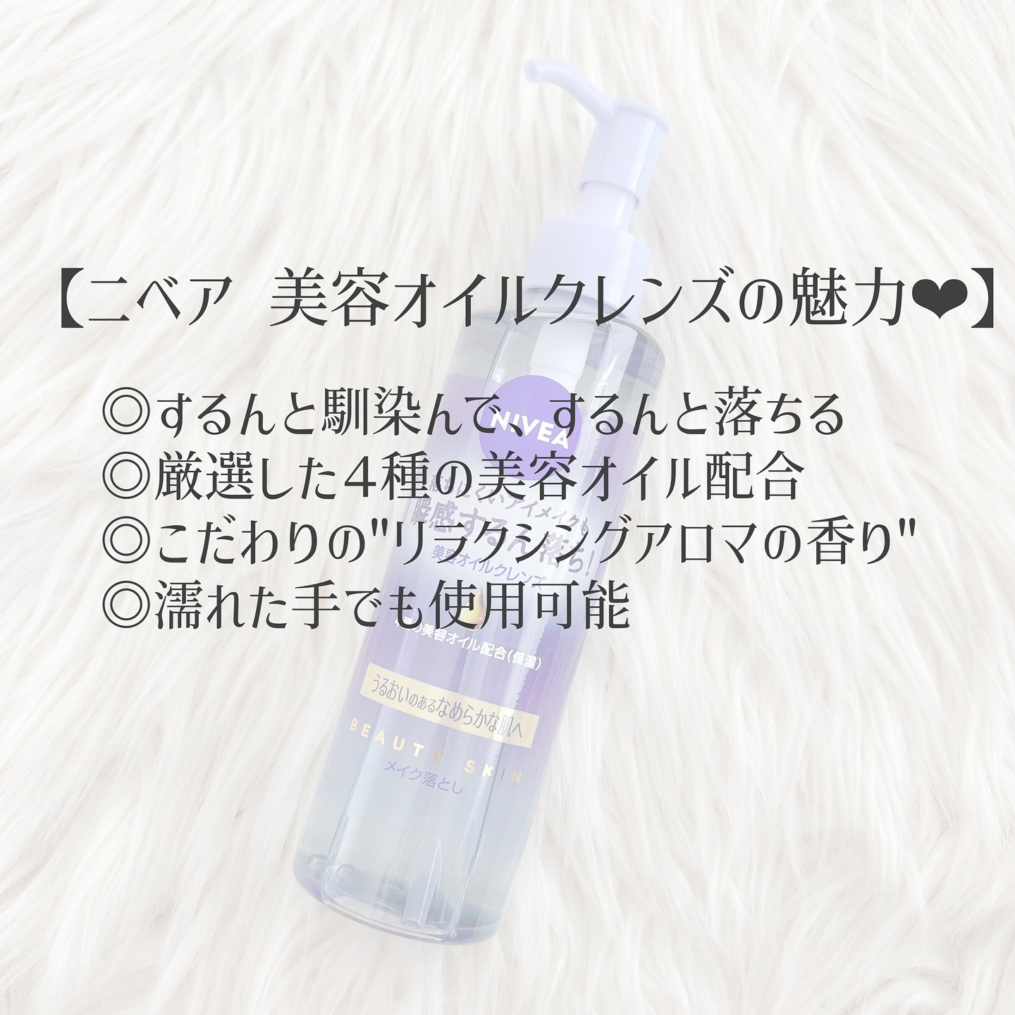 ニベア クレンジングオイル ディープクリア 本体 195ml/ニベア/オイルクレンジングを使ったクチコミ（2枚目）