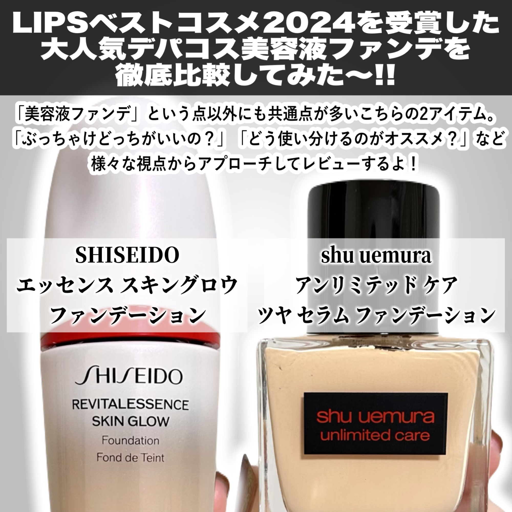 エッセンス スキングロウ ファンデーション/SHISEIDO/リキッドファンデーションを使ったクチコミ（2枚目）