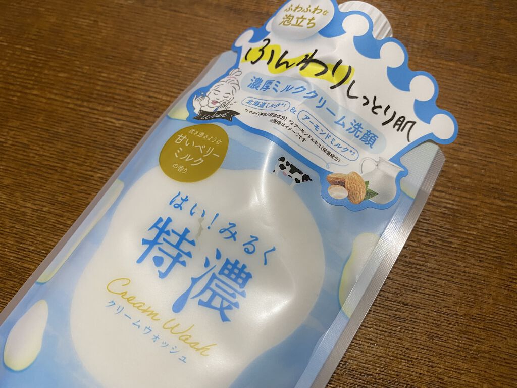 はい！みるく特濃 クリームウォッシュ/ロゼット/洗顔フォームを使ったクチコミ（1枚目）