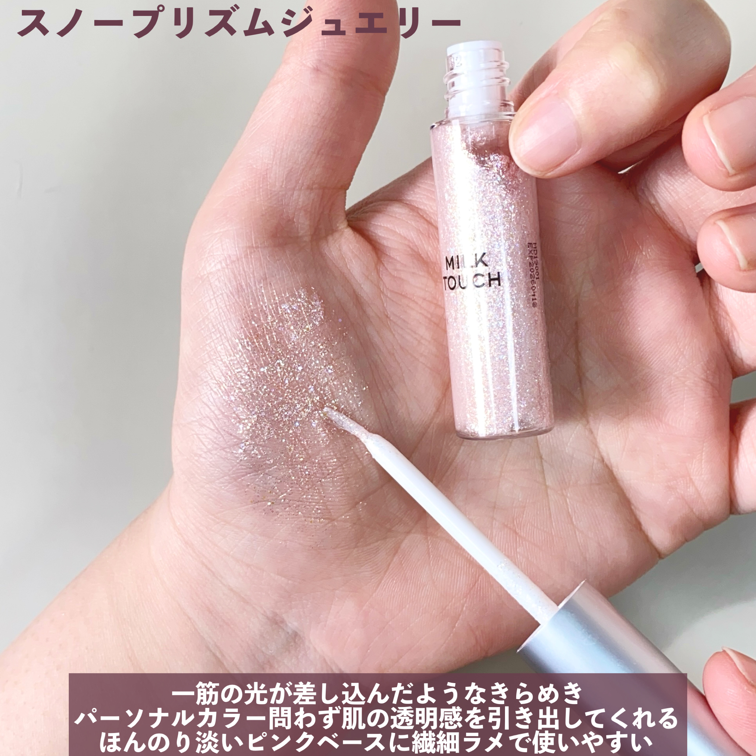 宇宙の流れ星の粉 ✨✨✨⚜隕石⚜✨✨✨ホワイトフェアリーウィッシュ✨✨✨ フェアリージュエルアイグリッター[品番：MLKE0000004]｜Milk