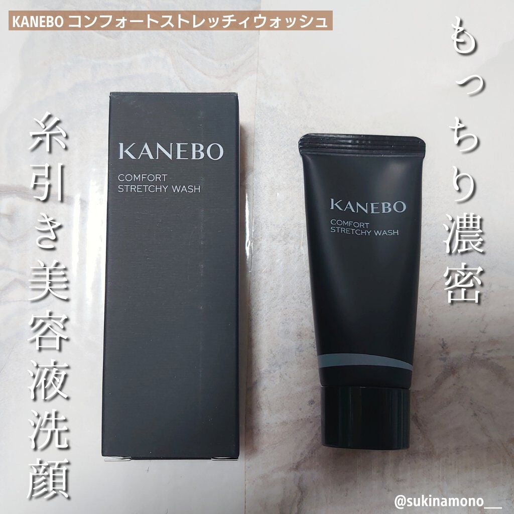カネボウ コンフォート ストレッチィ ウォッシュ/KANEBO/洗顔フォームを使ったクチコミ(4枚目)