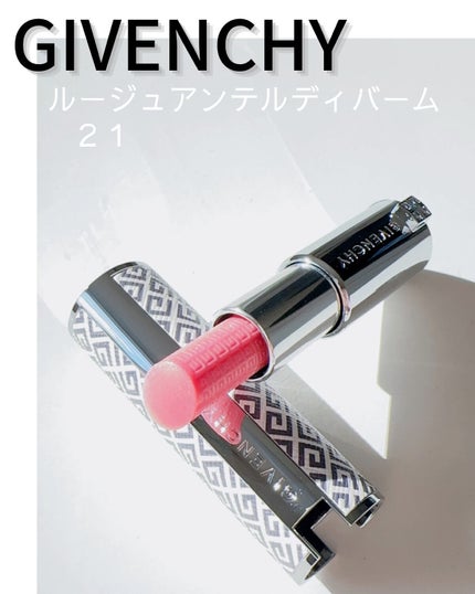 ルージュ・アンテルディ・バーム/GIVENCHY/リップバームを使ったクチコミ(1枚目)