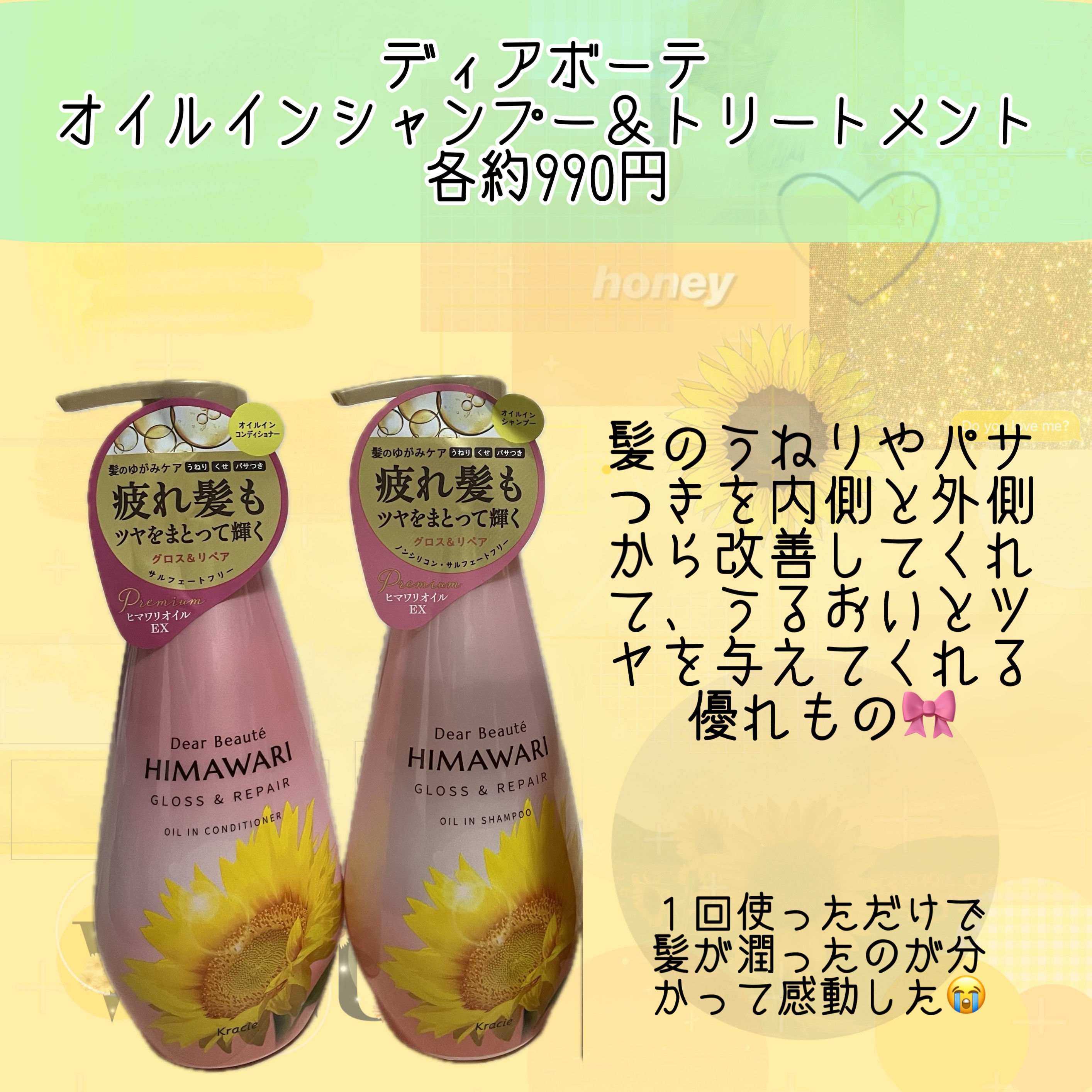 トリートメントリペアミルク/ディアボーテ/ヘアミルクを使ったクチコミ（2枚目）