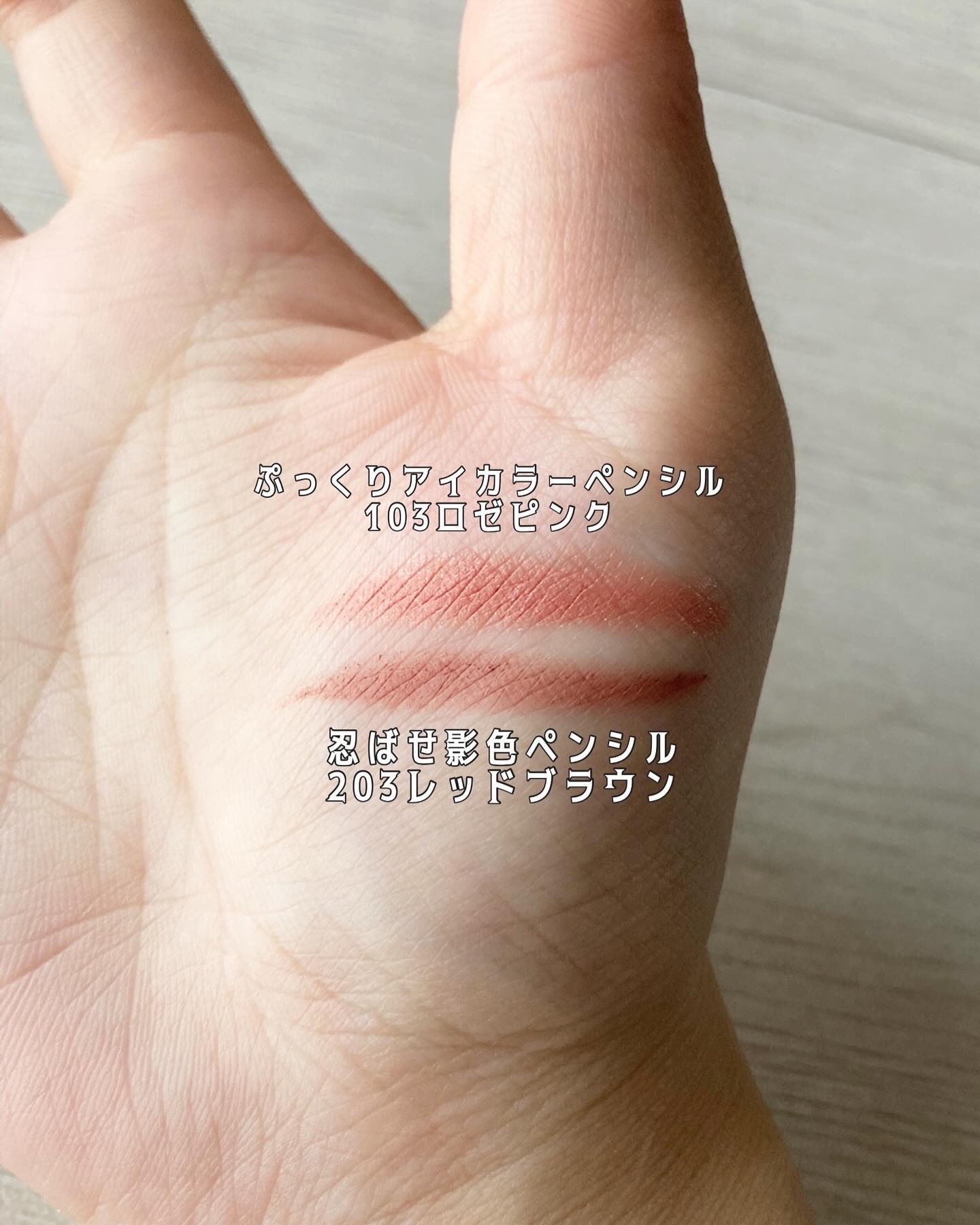 ぷっくりアイカラーペンシル/ミゼルエディ/スティックアイシャドウを使ったクチコミ（3枚目）