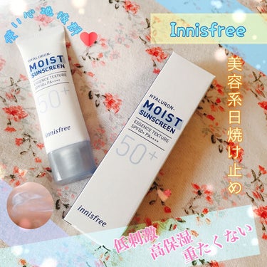 トゥルーヒアルロン水分日焼け止め/innisfree/日焼け止め・UVケアを使ったクチコミ（1枚目）