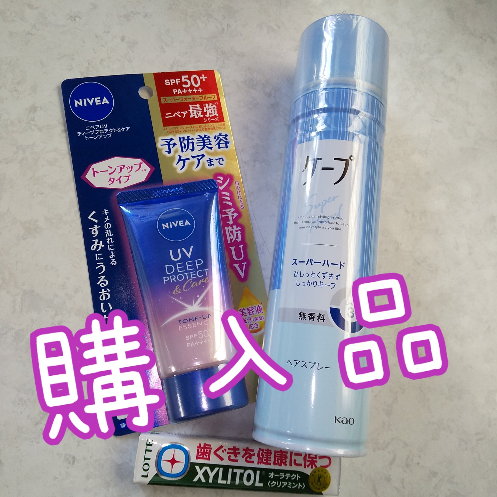 ケープ スーパーハード 無香料/ケープ/ヘアスプレーを使ったクチコミ（1枚目）