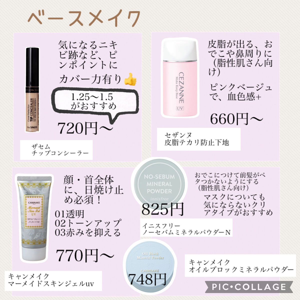 クイックラッシュカーラー/キャンメイク/マスカラ下地を使ったクチコミ（2枚目）