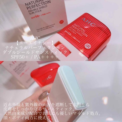 ナチュラル パーフェクション ダブル シールド サンスティック/AHC/日焼け止めスティックを使ったクチコミ(2枚目)