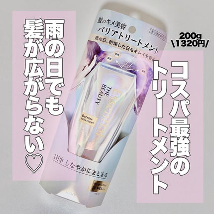 髪のキメ美容バリアトリートメント/エッセンシャル/洗い流すヘアトリートメントを使ったクチコミ(1枚目)