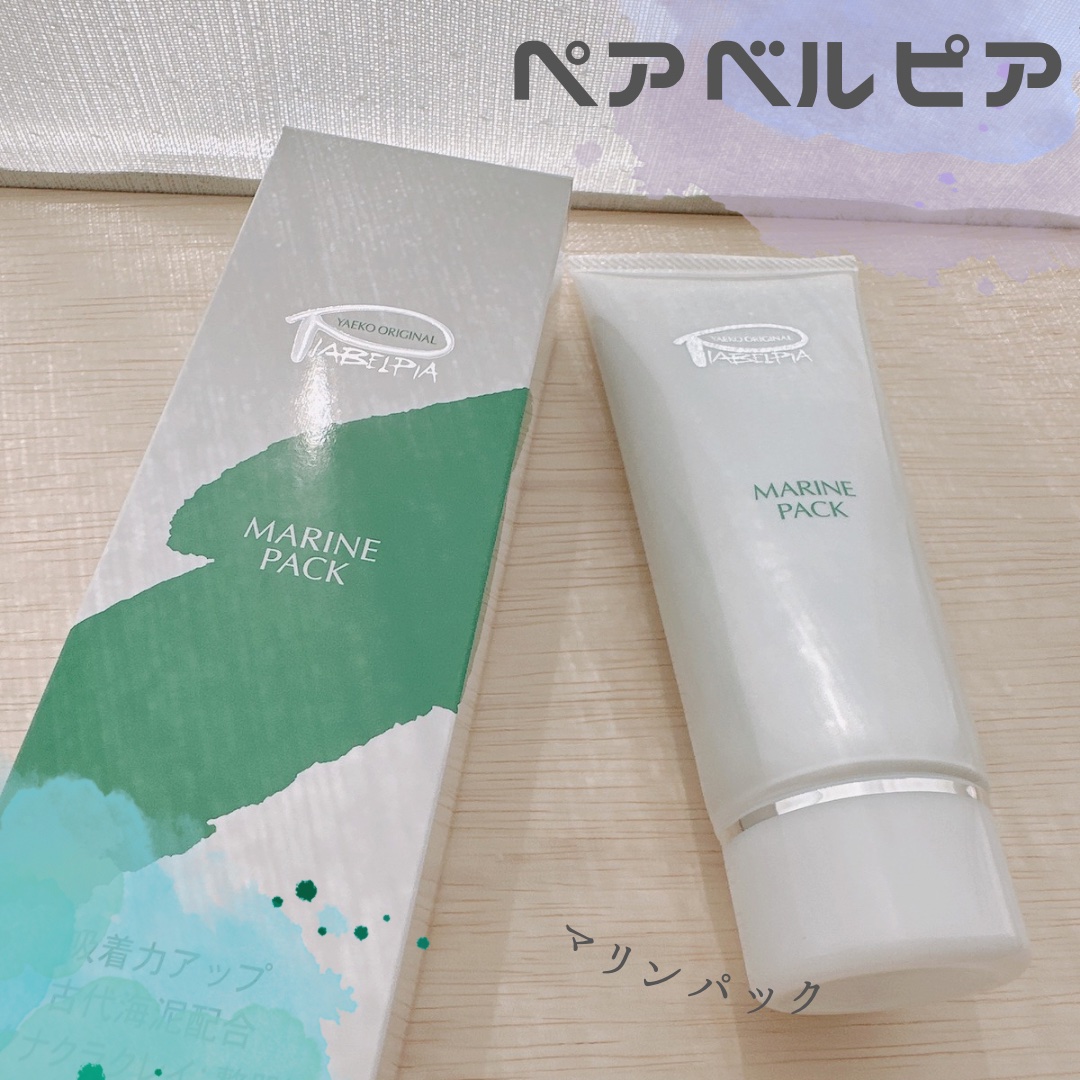 マリンパック/ピアベルピア/洗い流すパック・マスクを使ったクチコミ（1枚目）