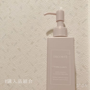 イドラクラリティ マイクロエッセンス クレンジングエマルジョン/DECORTÉ/ミルククレンジングを使ったクチコミ（1枚目）