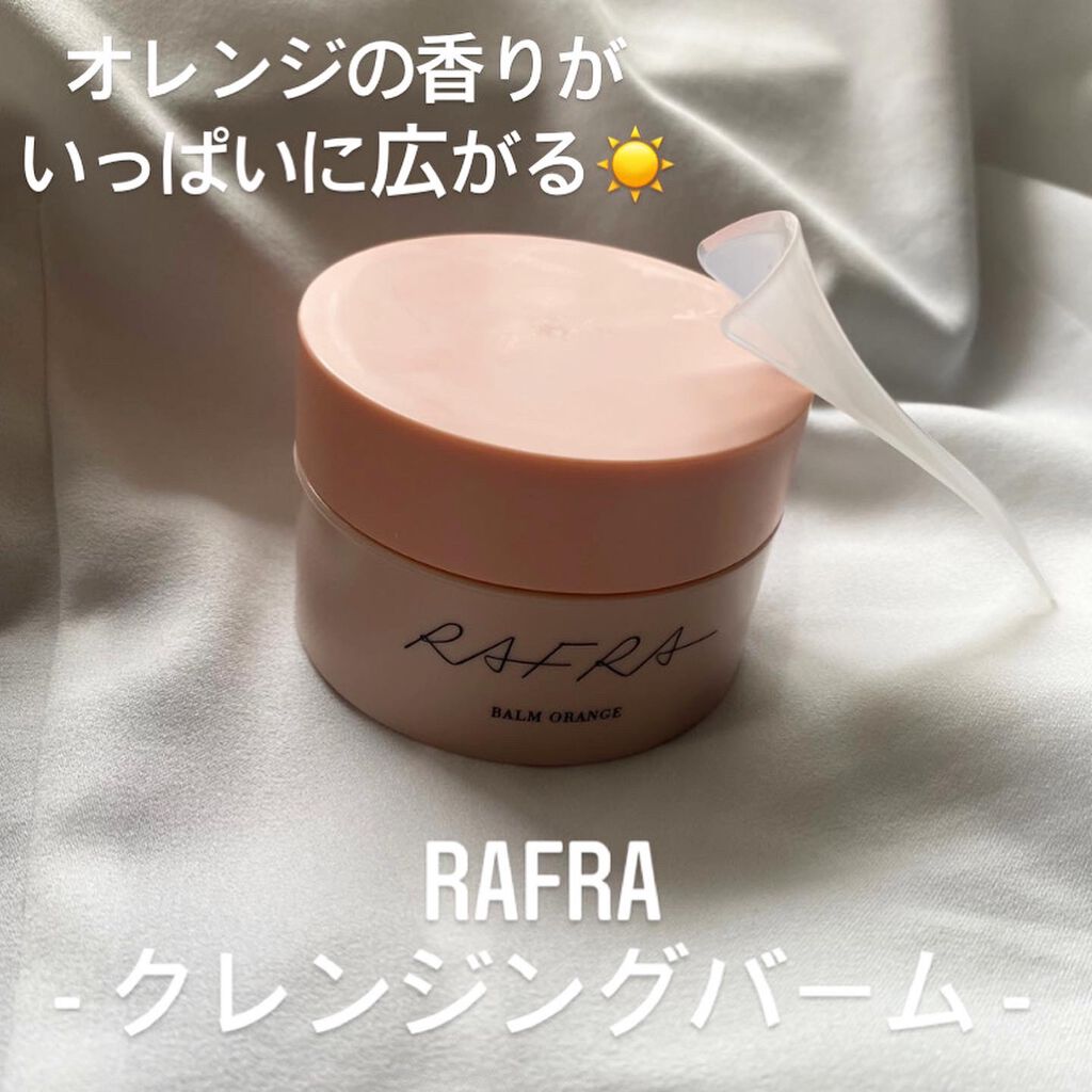 バームオレンジ/RAFRA/クレンジングバームを使ったクチコミ(1枚目)