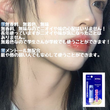 モイスチャーリップ 無香料/ニベア/リップクリームを使ったクチコミ(5枚目)