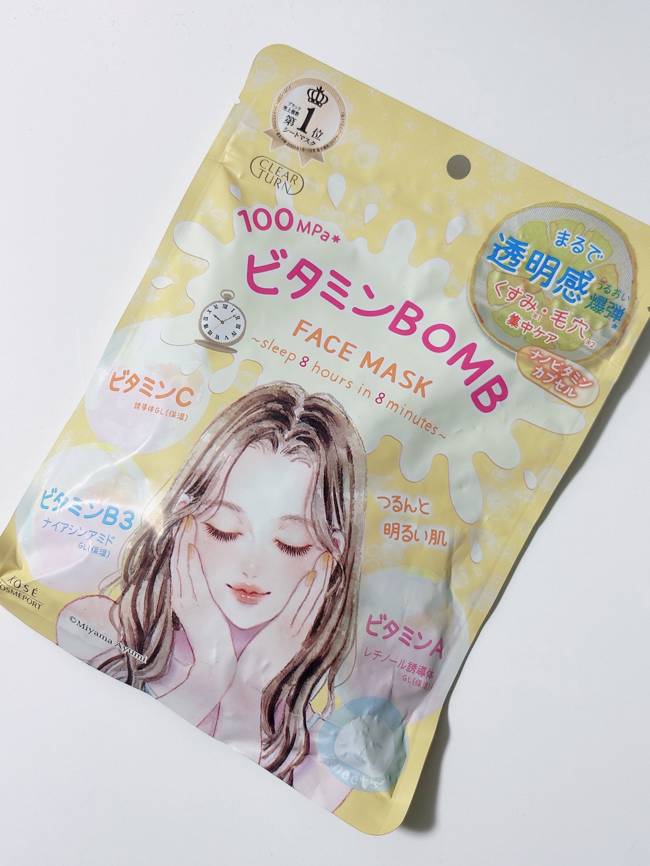 ビタミンＢＯＭＢマスク/クリアターン/シートマスク・パックを使ったクチコミ（1枚目）