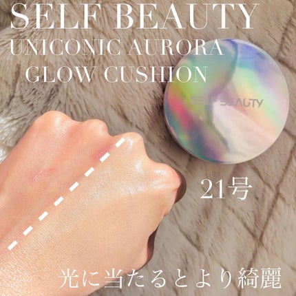 ユニコーングッドナイトリップマスク カカドゥプラム/SELF BEAUTY/リップマスクを使ったクチコミ(3枚目)