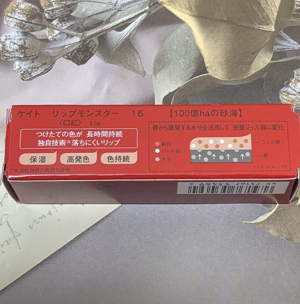 ケイト リップモンスター/KATE/口紅を使ったクチコミ（3枚目）