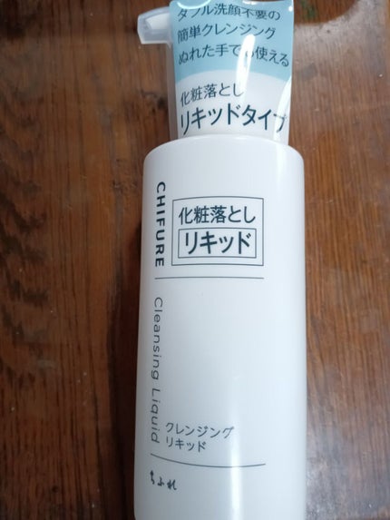 きょーか on LIPS 「新しく買ったちふれの化粧落とし!押すだけなので使いやすいです!..」(1枚目)