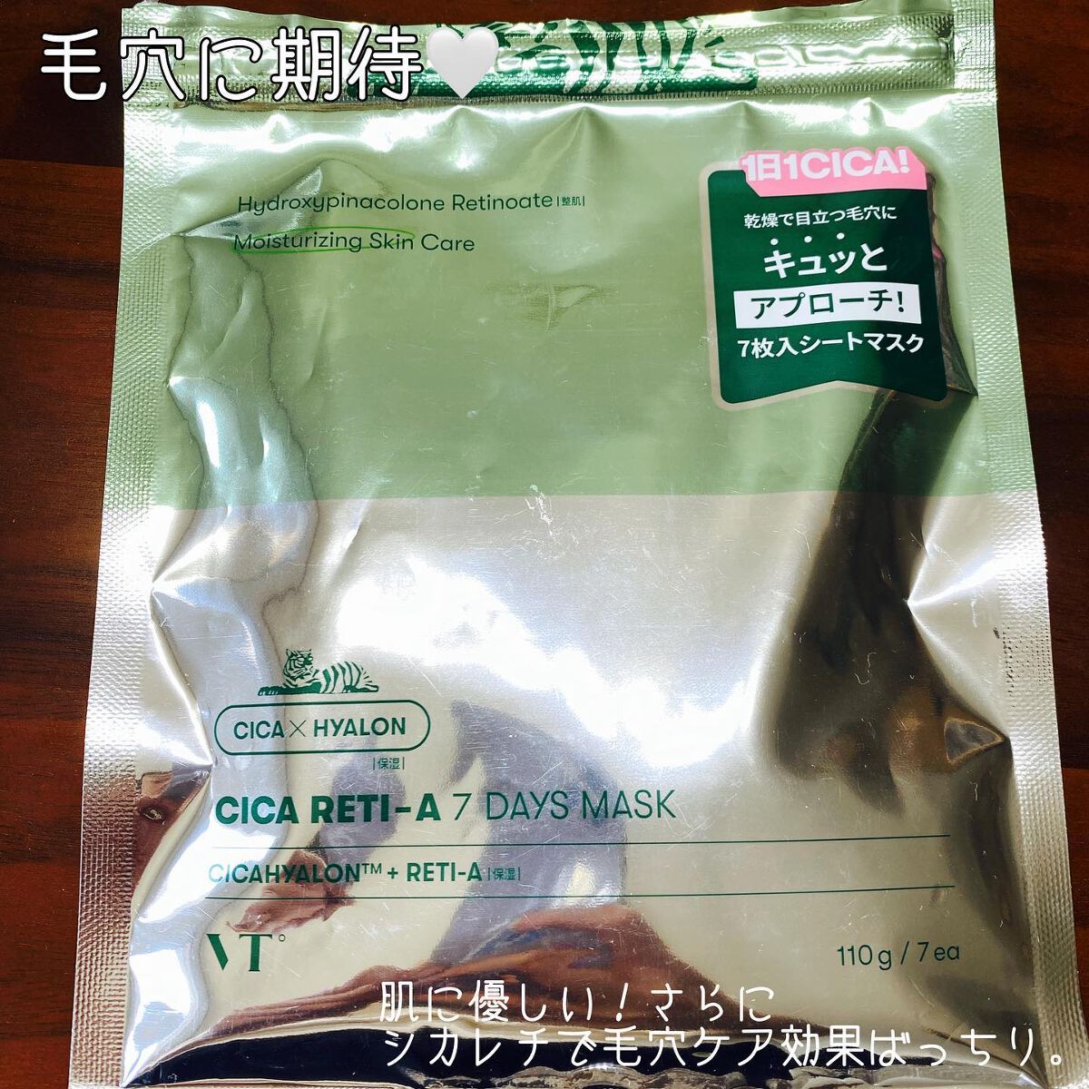 RX ポストレーザージェルドレッシングマスク/Easydew/シートマスク・パックを使ったクチコミ（3枚目）