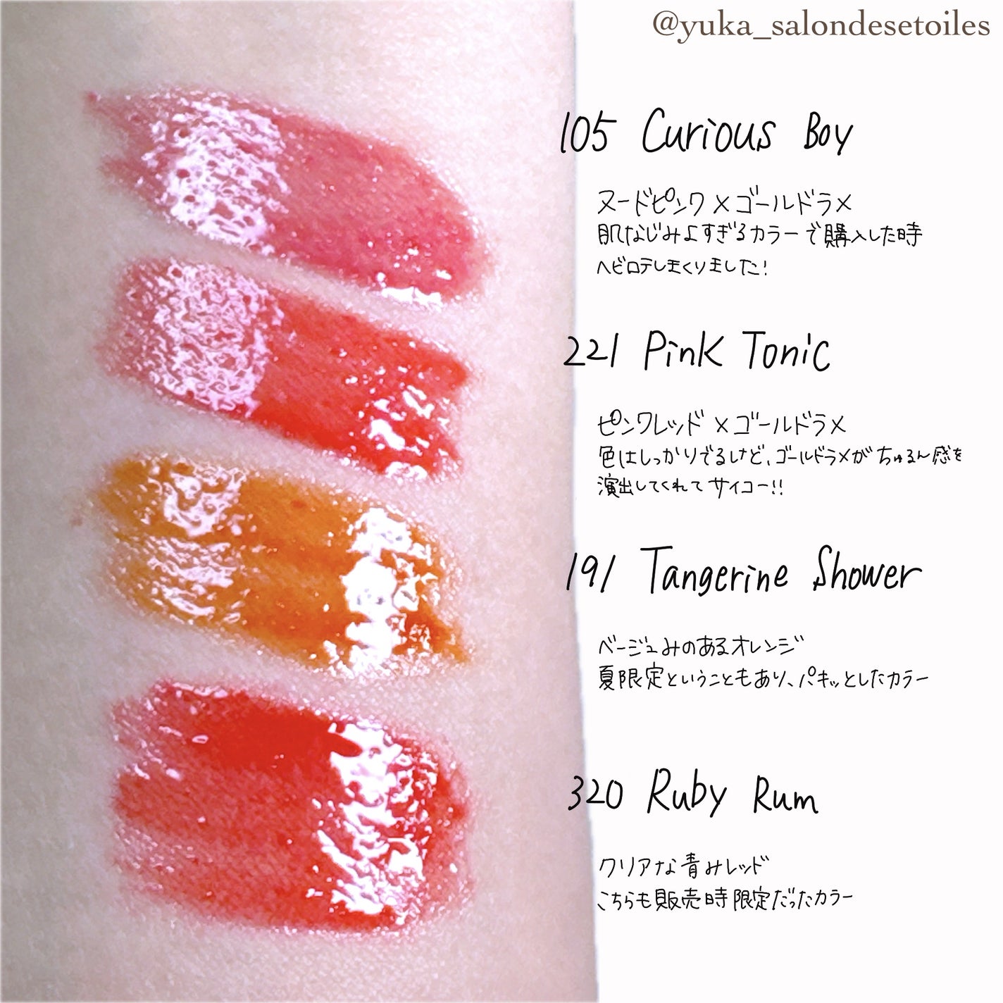 センシュアルスパイシーヌードグロス/HERA/リップグロスを使ったクチコミ(2枚目)