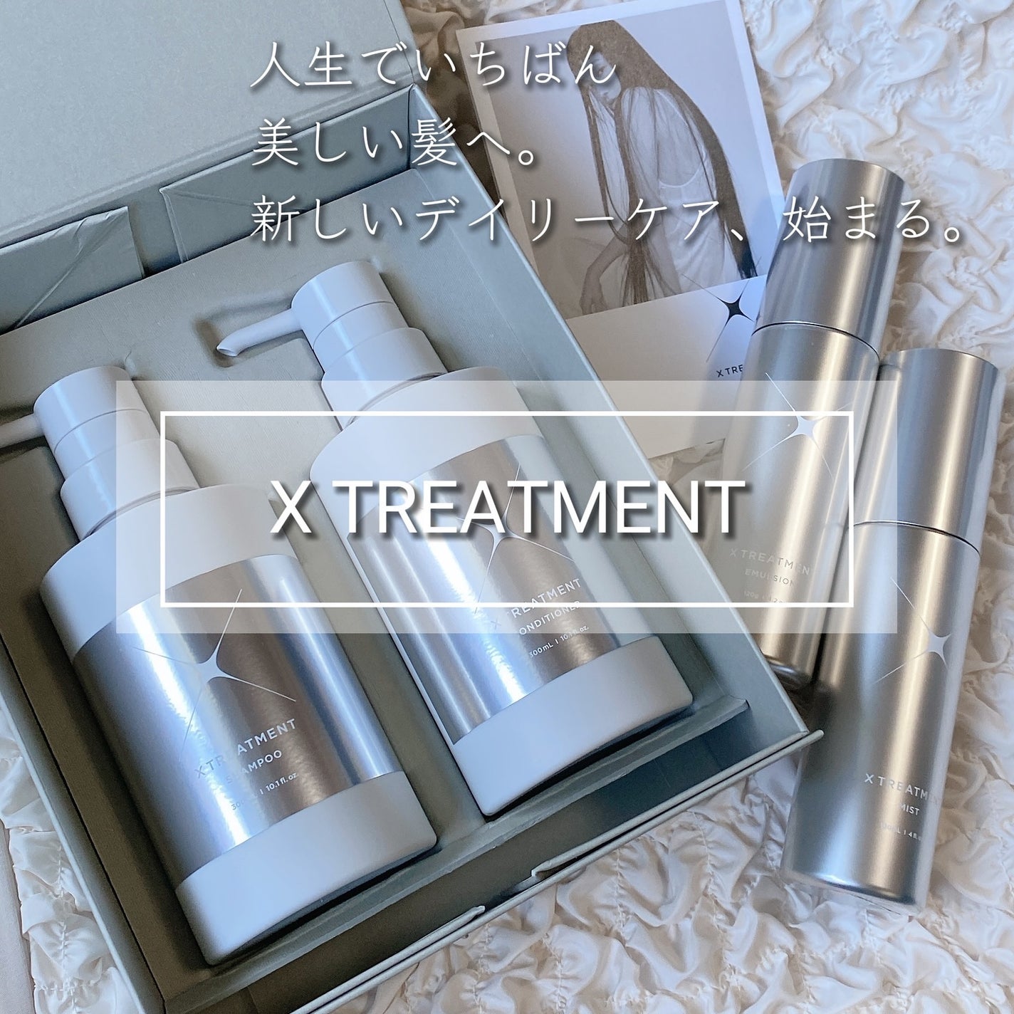 X TREATMENT MIST/X TREATMENT/ミスト状化粧水を使ったクチコミ(1枚目)