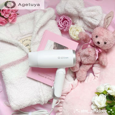 Agetsuya(アゲツヤ) スーパーリッチイオンヘアドライヤー AG-0003のクチコミ「
愛用しているアゲツヤから
新しく発売された
アゲツヤスーパーリッチイオンヘアドライヤー🙈🌸
.....」（1枚目）