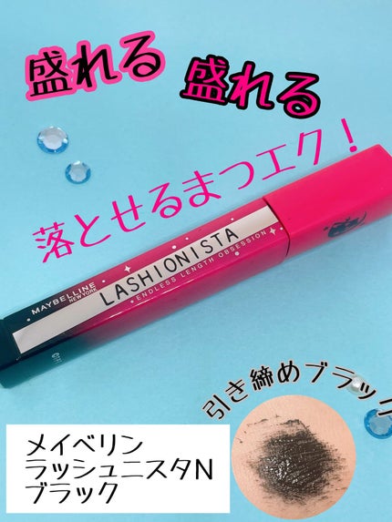 ラッシュニスタ N 01 ブラック/MAYBELLINE NEW YORK/マスカラを使ったクチコミ(1枚目)