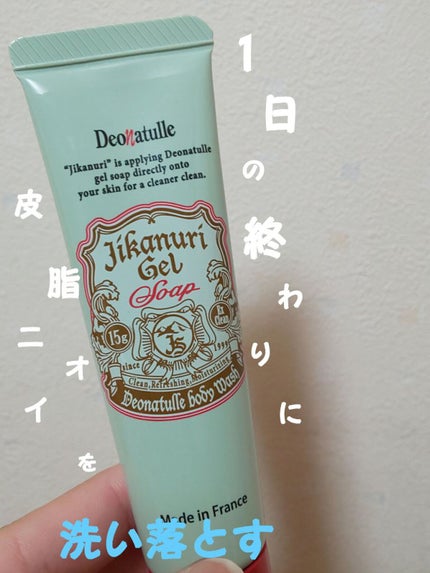 足指さらさらクリーム/デオナチュレ/デオドラント・制汗剤を使ったクチコミ(8枚目)