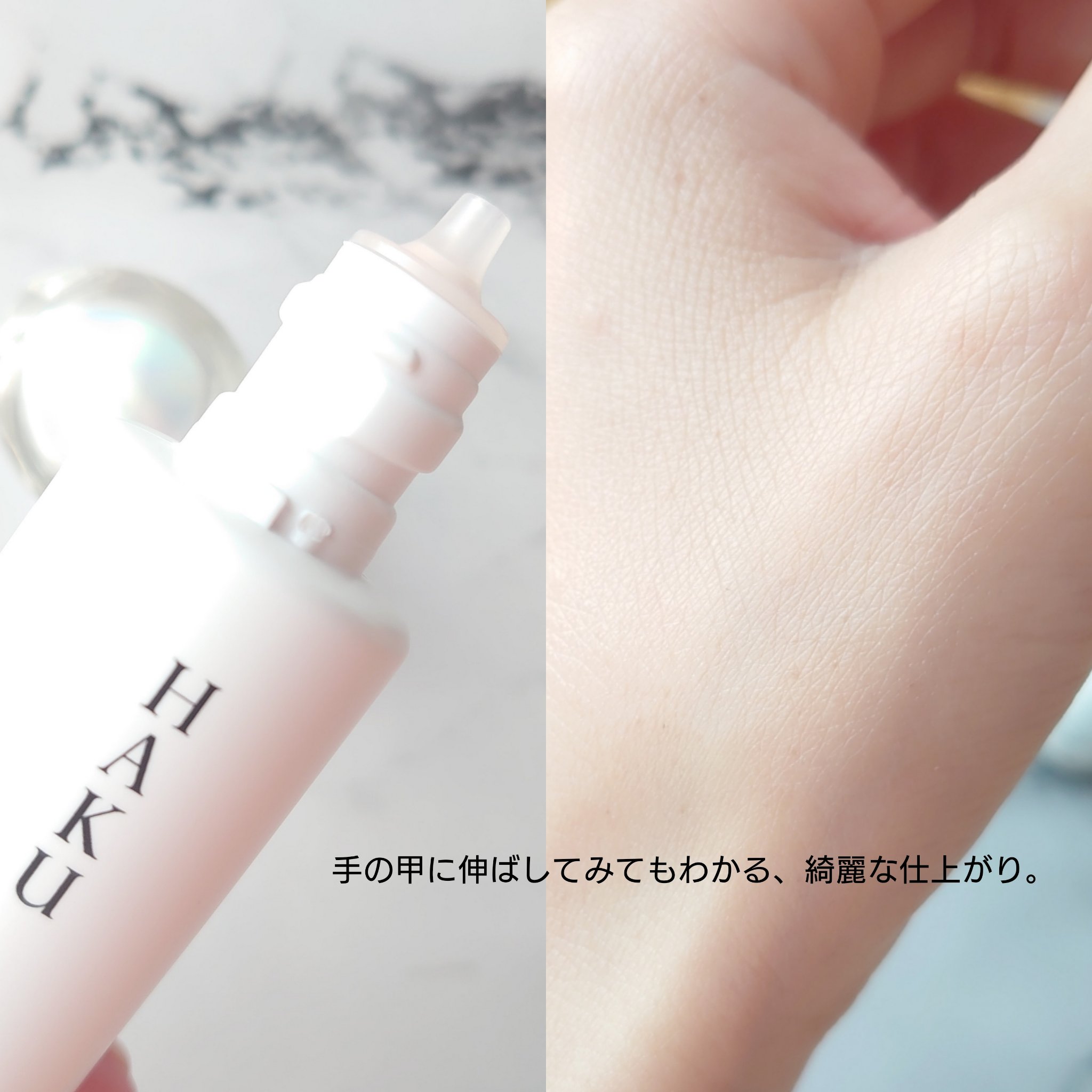 薬用 日中美白美容液UV/HAKU/日焼け止めローションを使ったクチコミ（3枚目）