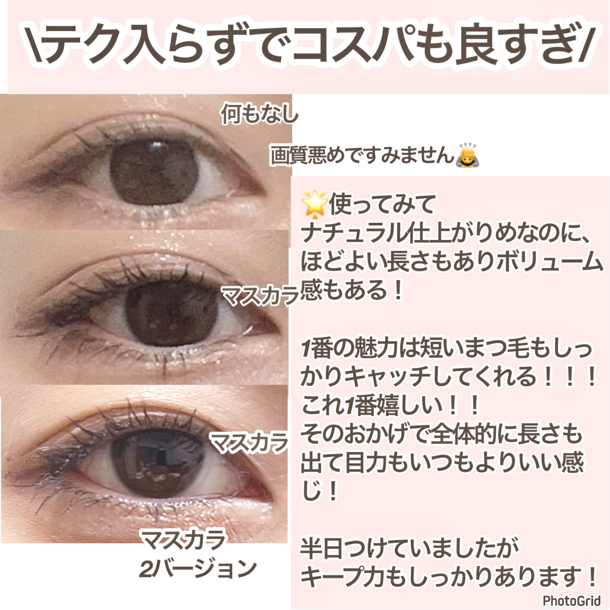 フェアリーカールマスカラ/upink/マスカラを使ったクチコミ（3枚目）