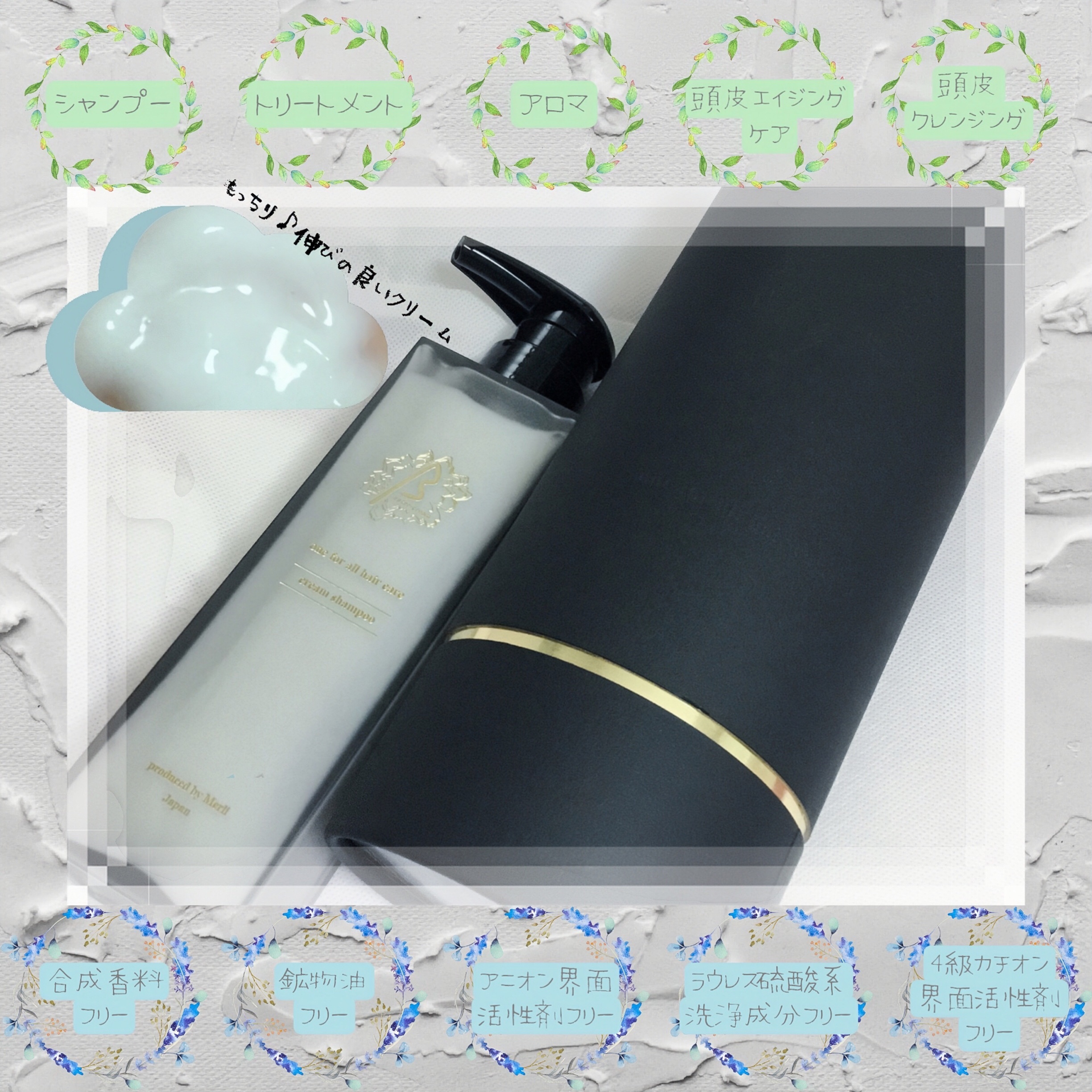 βeater-cream/Maison-de-Merli/サロンシャンプーを使ったクチコミ（2枚目）