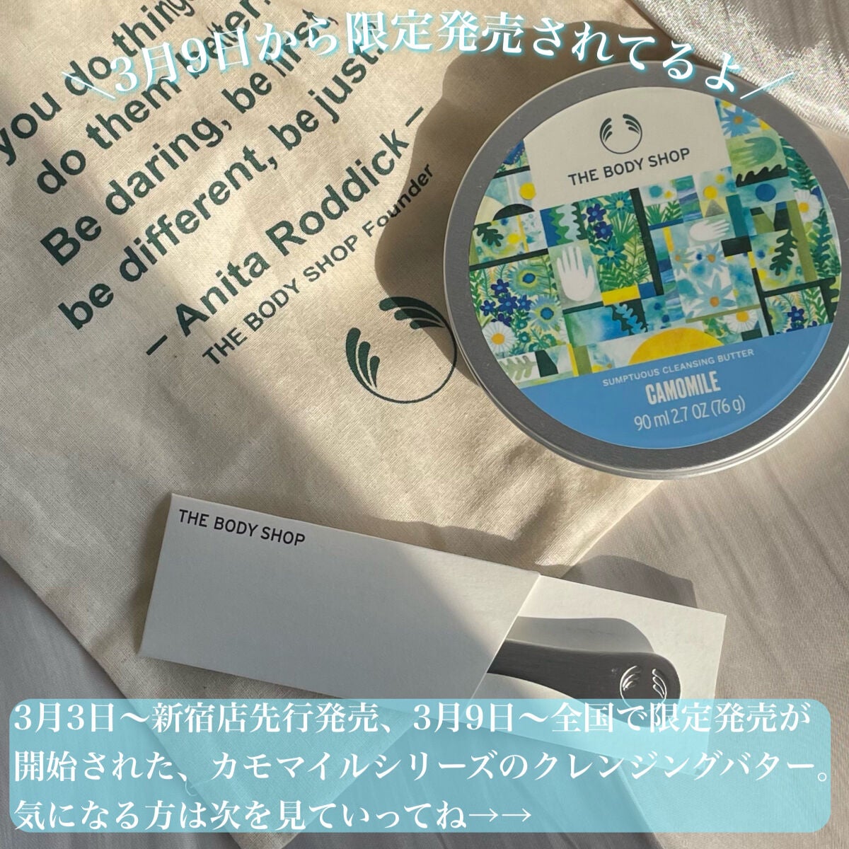 カモマイル サンプチュアス クレンジングバター/THE BODY SHOP/クレンジングバームを使ったクチコミ(2枚目)