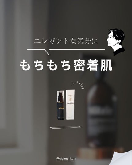 スハダダフネスエクソセラム/スハダダフネス/美容液を使ったクチコミ(1枚目)