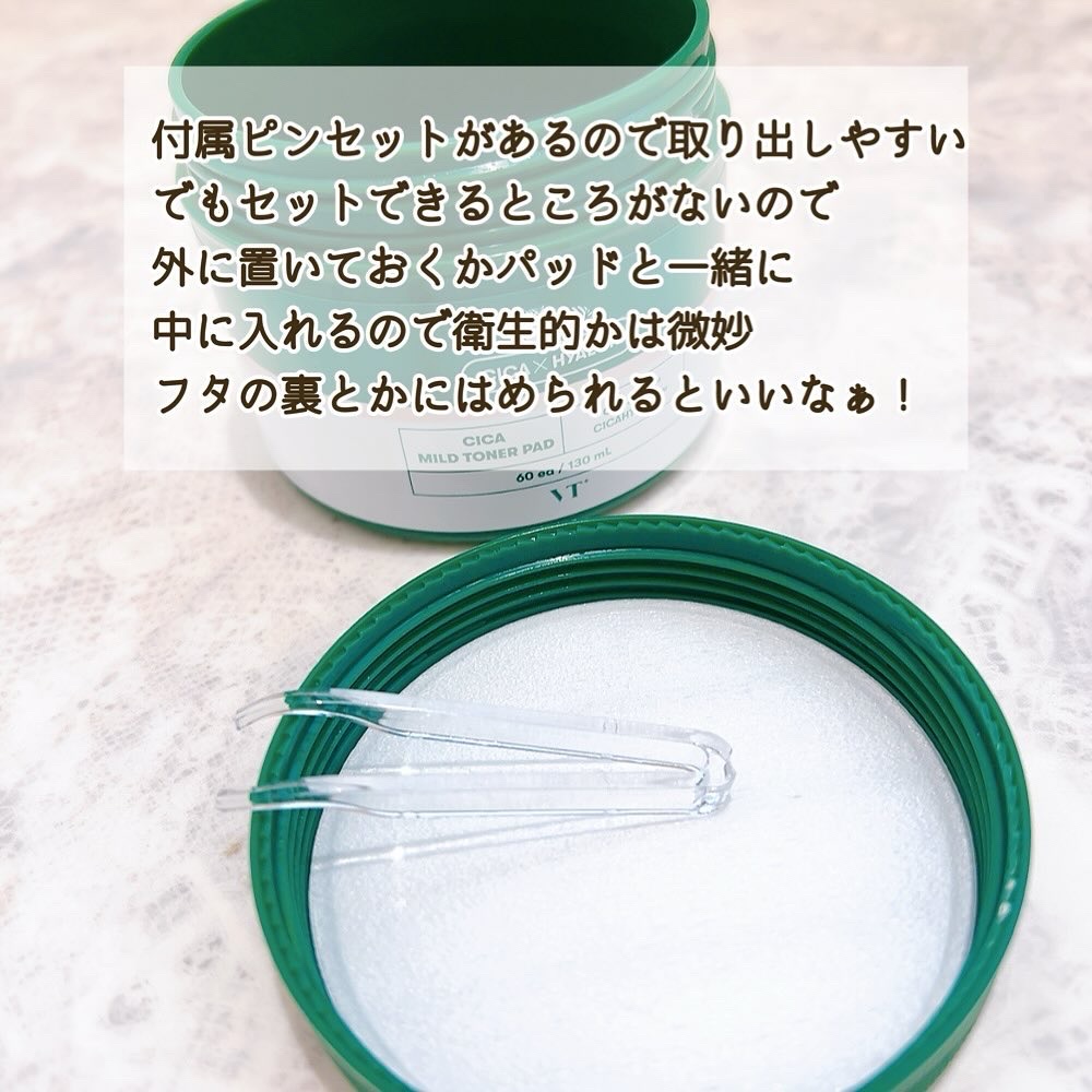 CICA マイルドトナーパッド/VT/トナーパッドを使ったクチコミ（3枚目）