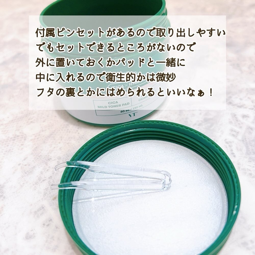 CICA マイルドトナーパッド/VT/トナーパッドを使ったクチコミ(3枚目)