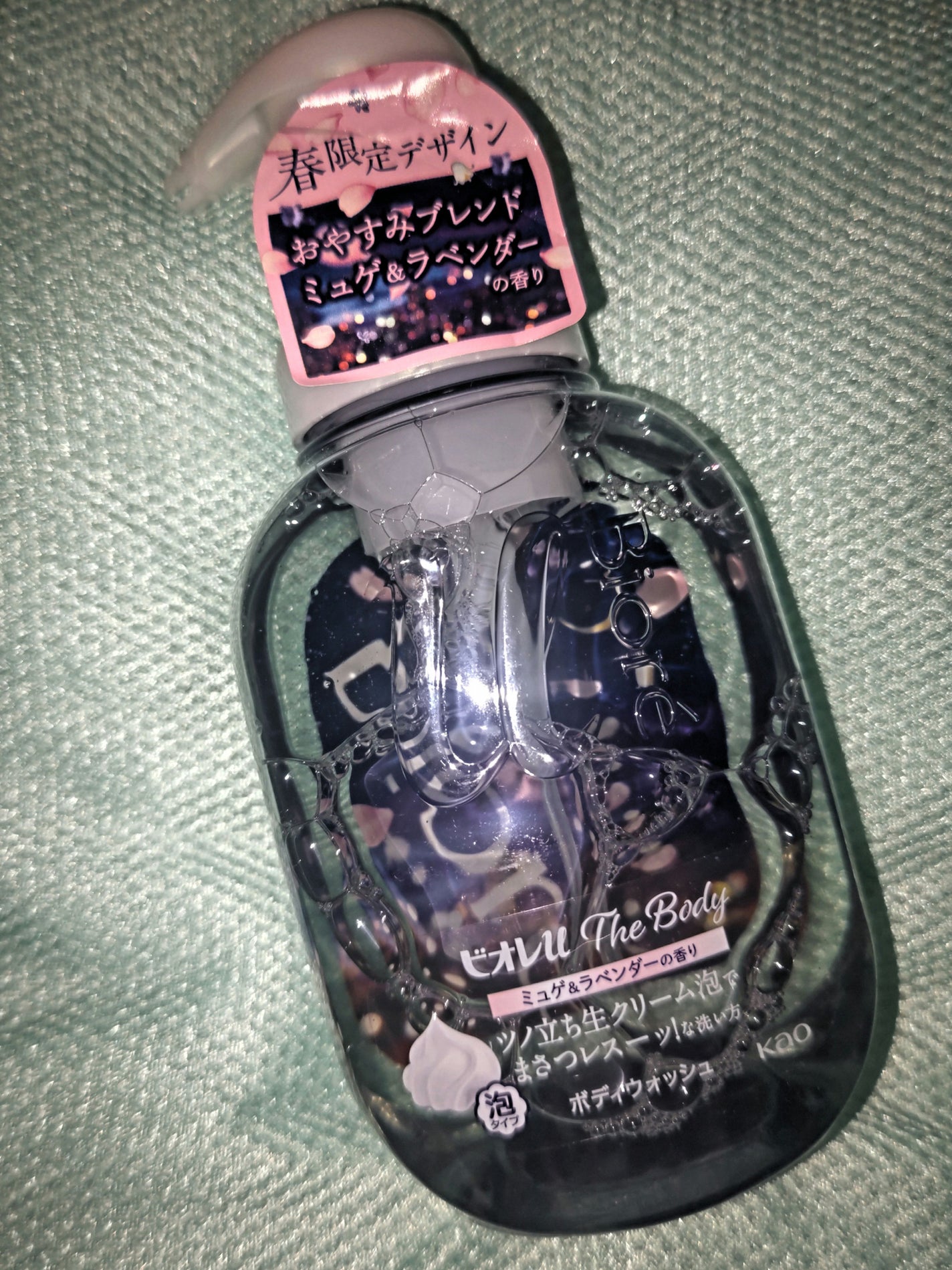 ビオレu ザ ボディ 泡タイプ ミュゲ&ラベンダーの香り/ビオレu/ボディソープを使ったクチコミ(1枚目)