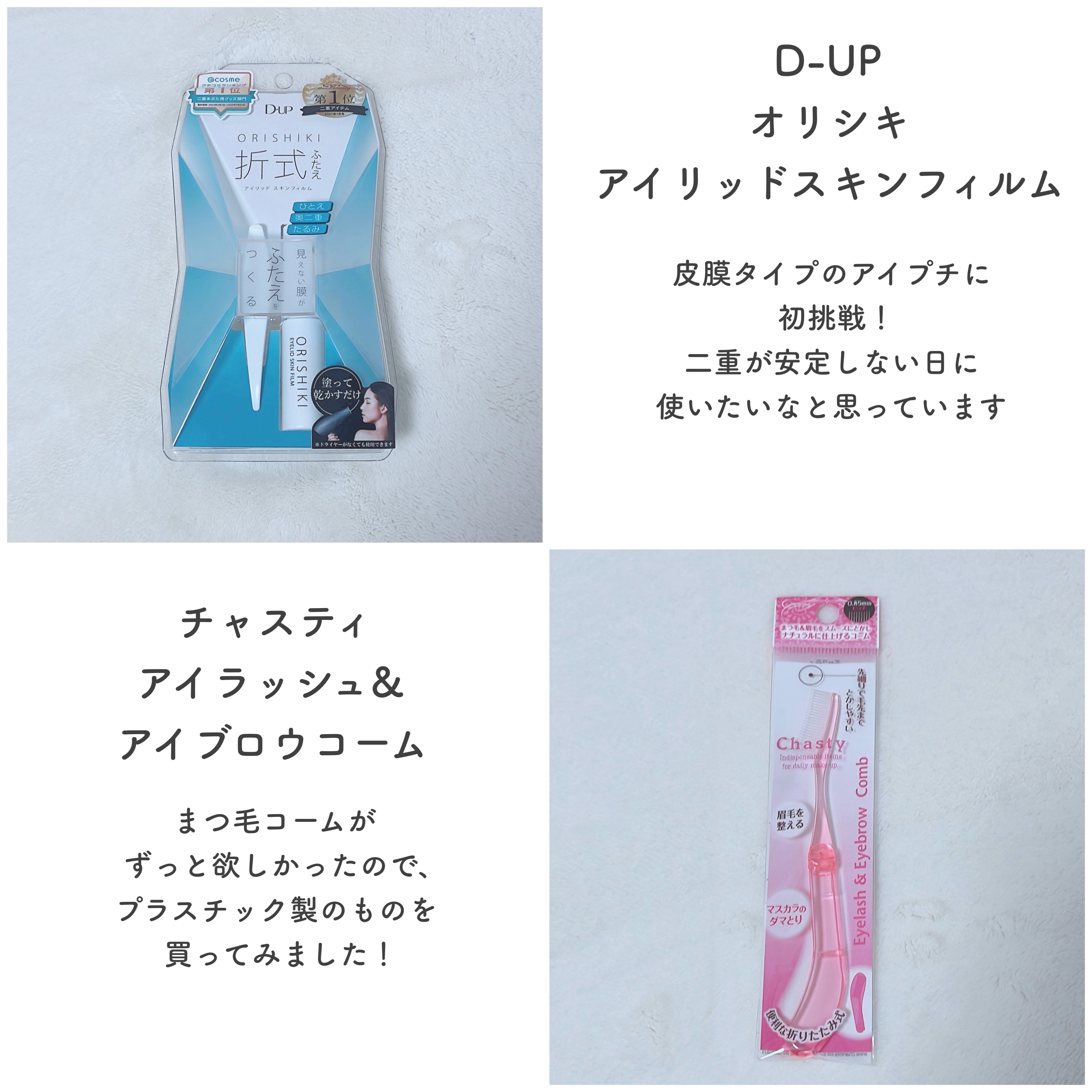 ナチュラルアイロールオンN/カントリー&ストリーム/アイケア・アイクリームを使ったクチコミ（3枚目）