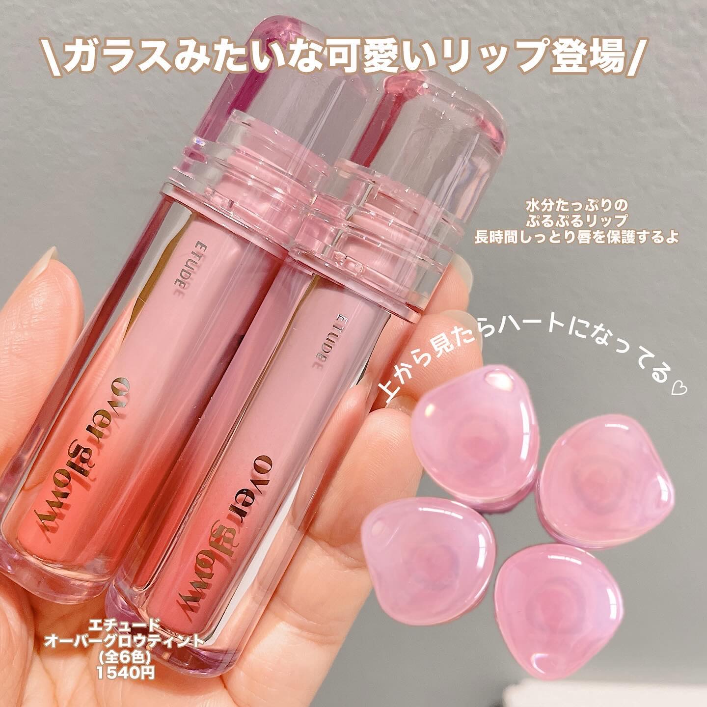 オーバーグロウティント/ETUDE/リップティントを使ったクチコミ（2枚目）