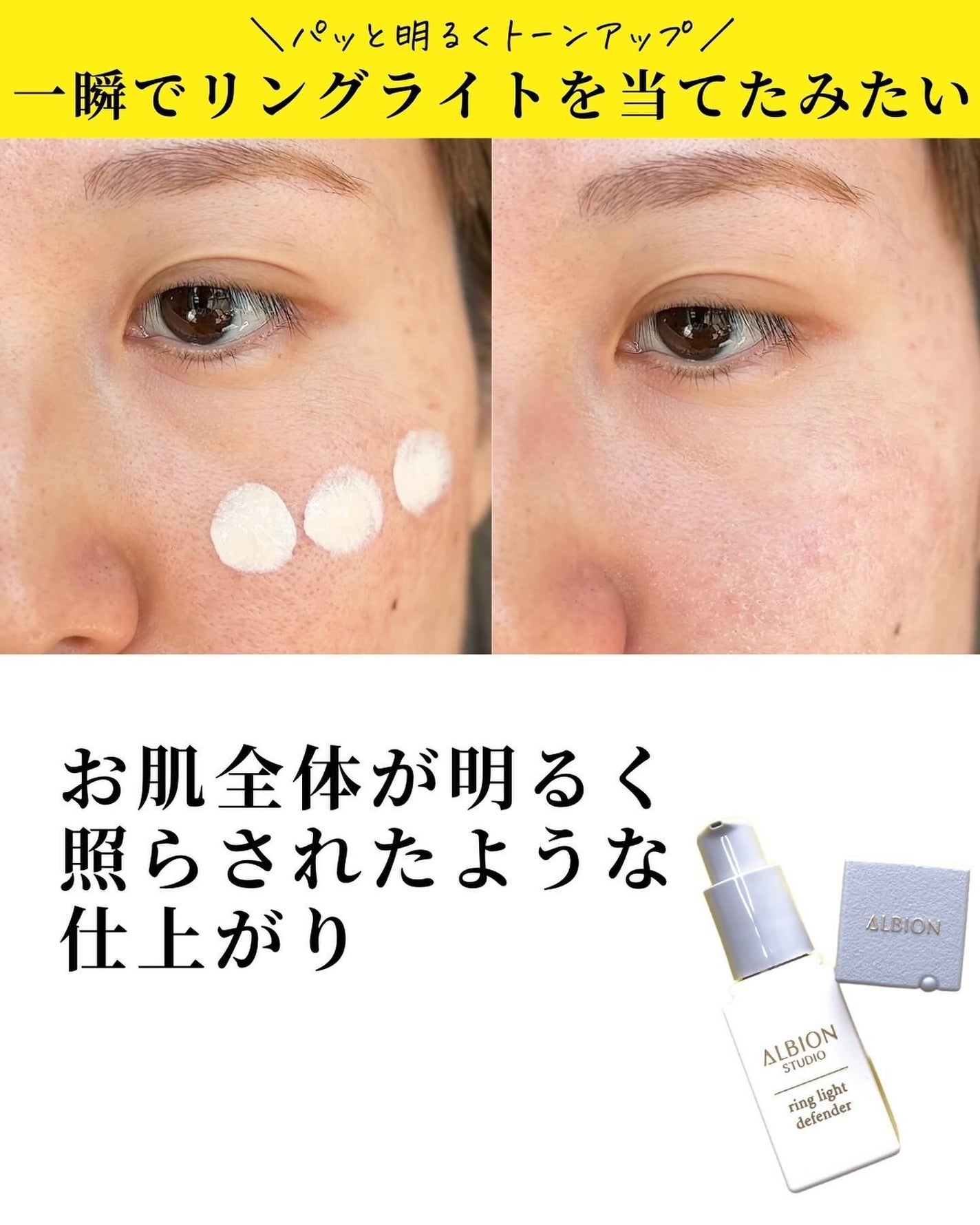 アルビオン スタジオ リングライト ディフェンダー/ALBION/化粧下地を使ったクチコミ(5枚目)