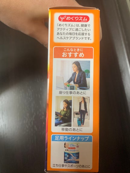 めぐりズム 蒸気めぐる足シート 無香料/めぐりズム/レッグ・フットケアを使ったクチコミ(7枚目)