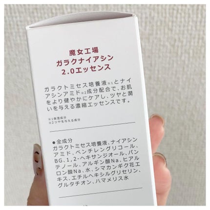 ガラクナイアシン2.0エッセンス/manyo/美容液を使ったクチコミ(3枚目)
