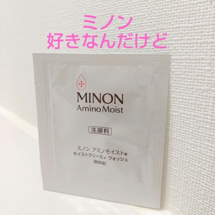 アミノモイスト モイストクリーミィ ウォッシュ/ミノン/洗顔フォームを使ったクチコミ(1枚目)