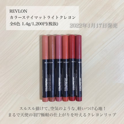 レブロン カラーステイ マット ライト クレヨン/REVLON/口紅を使ったクチコミ(2枚目)