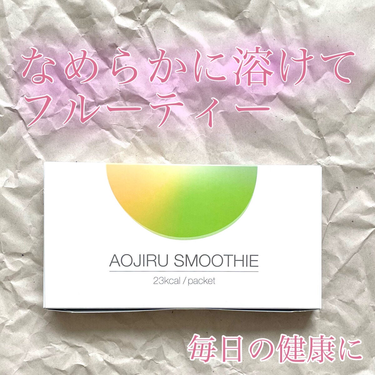 わあ on LIPS 「❤️おいしい!!❤️◼️MBHAOJIRUSMOOTHIEプレ..」(1枚目)
