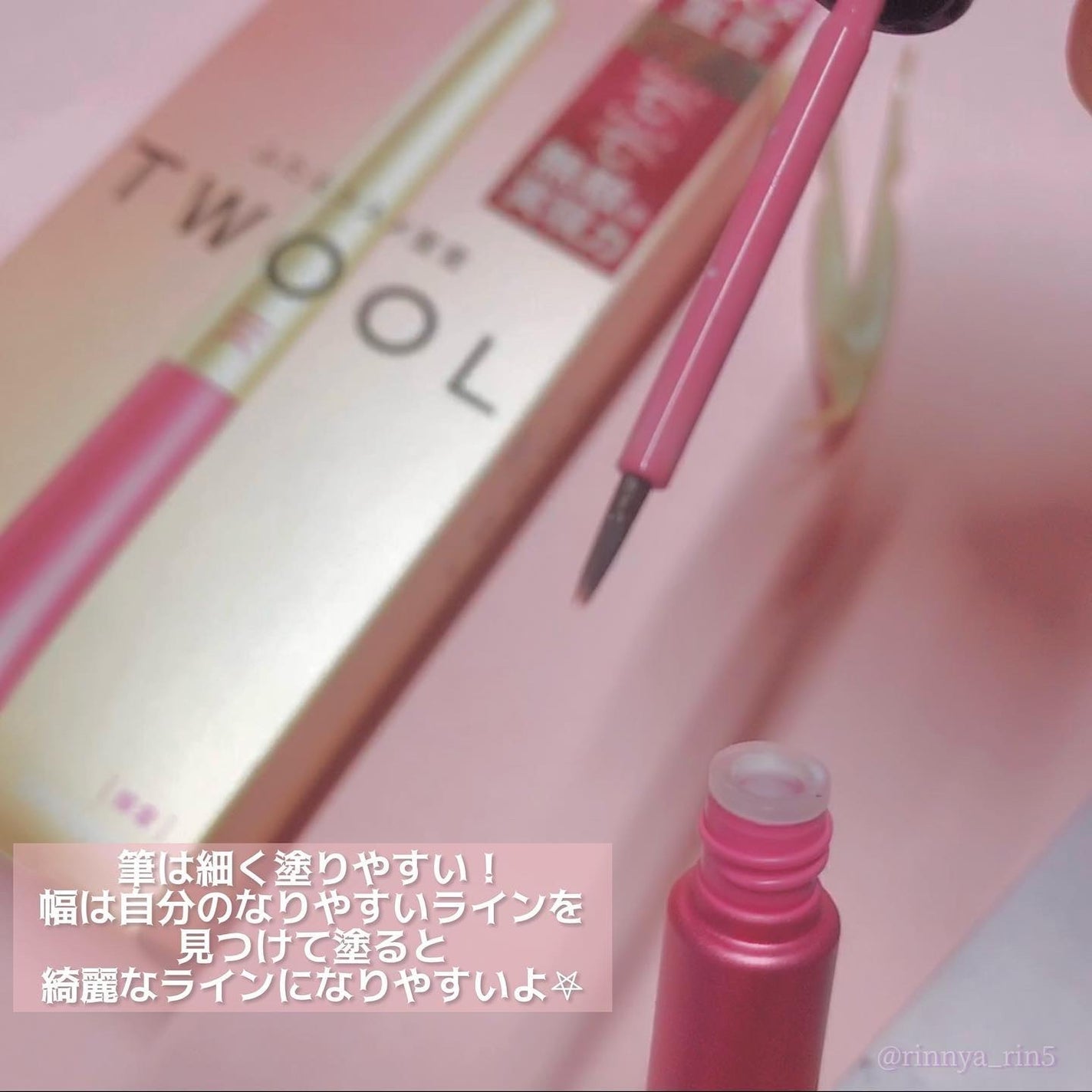 TWOOL ããã«ã¢ã€ãªããã°ã«ãŒ/SHOBIDO/äºéãŸã¶ãçšã¢ã€ãã ã䜿ã£ãã¯ãã³ãïŒ5æç®ïŒ