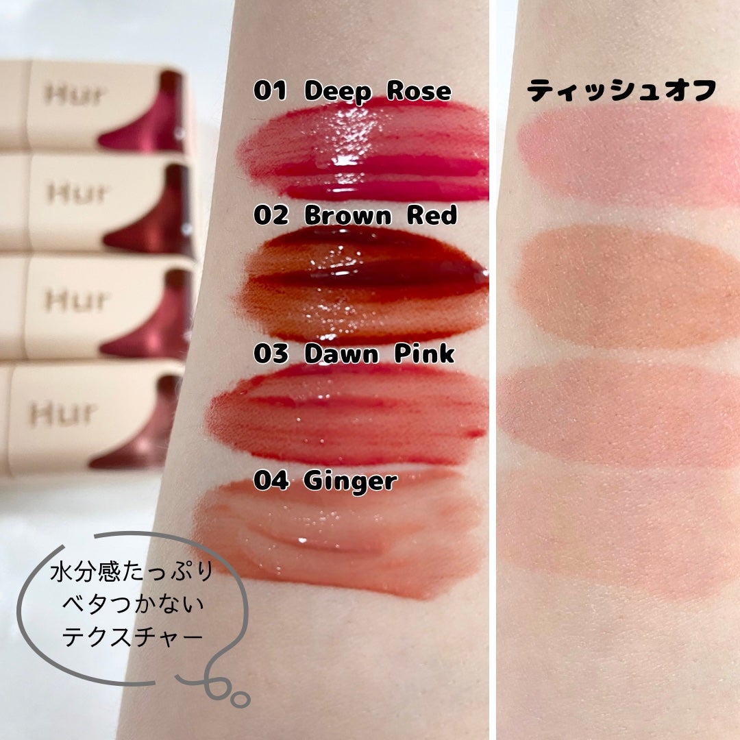 グローアンプルティント/house of HUR/リップティントを使ったクチコミ(2枚目)