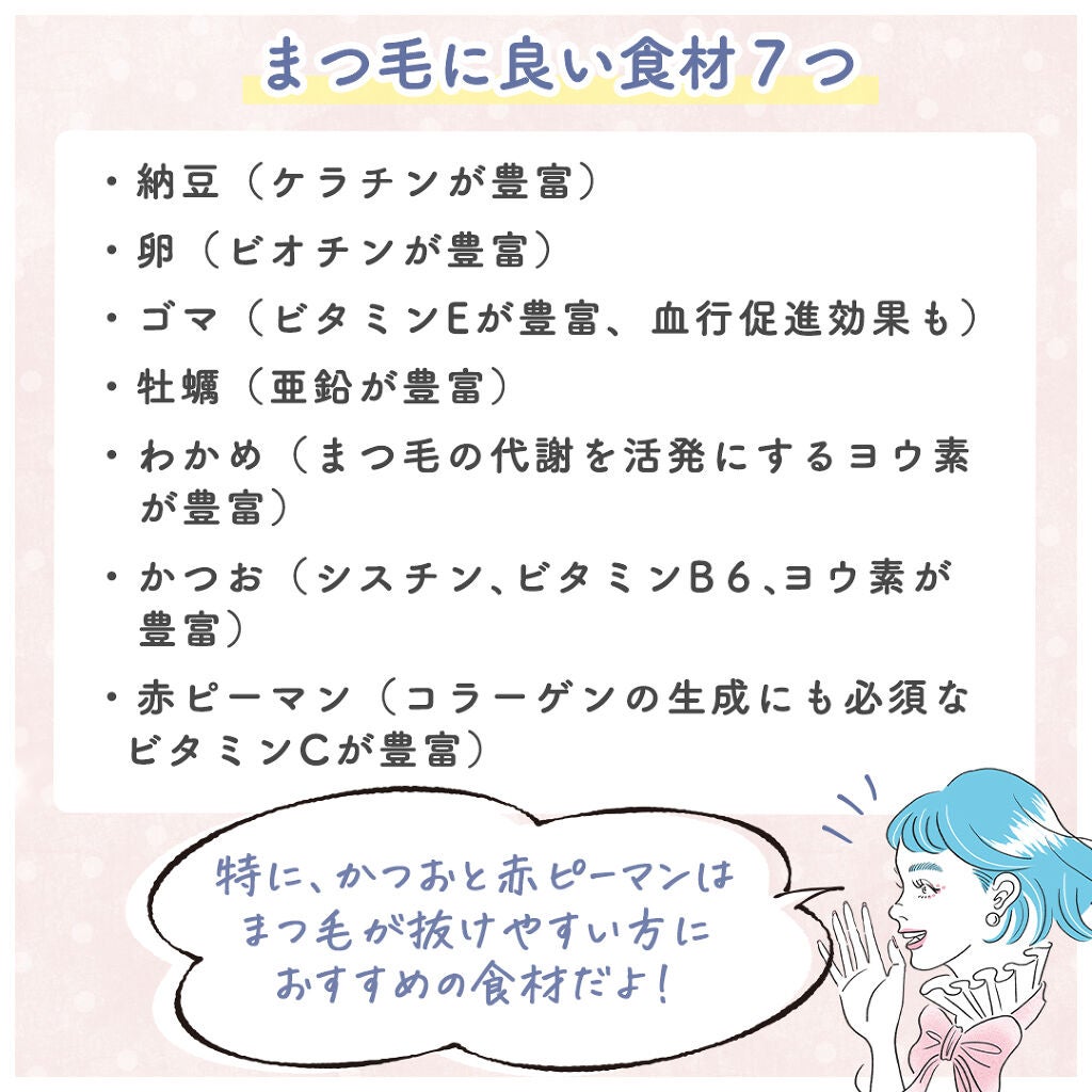 スカルプD ボーテ ピュアフリーアイラッシュセラム/アンファー(スカルプD)/まつげ美容液を使ったクチコミ(3枚目)