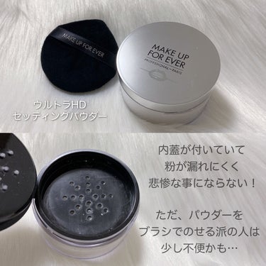 ウルトラ HD セッティングパウダー 0.1 ライトベイキング/MAKE UP FOR EVER/ルースパウダーを使ったクチコミ（2枚目）